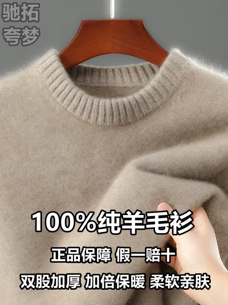 100% pure wool sweater, men's thickened winter round-neck business casual loose-fit base layer, cashmere sweater for men, warm inner layer