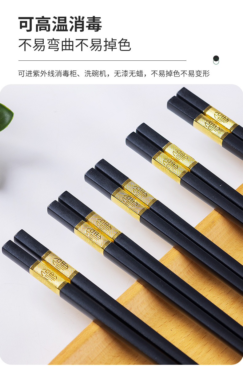 合金筷详情页2_02