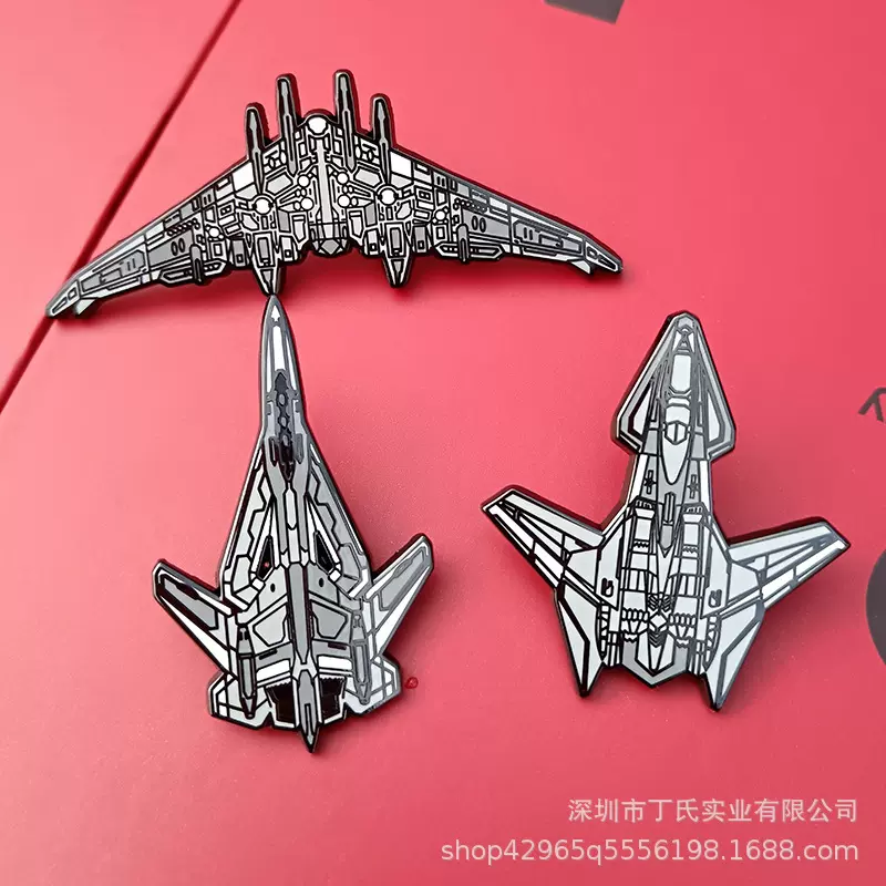 现货航空飞机徽章 航天战斗机 航空母舰模型徽章军迷收藏纪念品