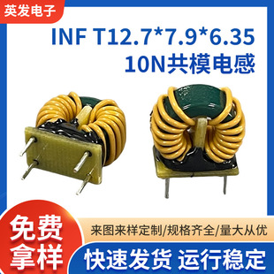 �S�����lINFT12.7*7.9*6.35-10N��ģ늸� �Ό��@��Ȧ�ŭh�V��늸�