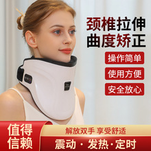 Homeza护颈仪加热震动颈托固定支撑颈椎按摩器防止低头脖子牵引器
