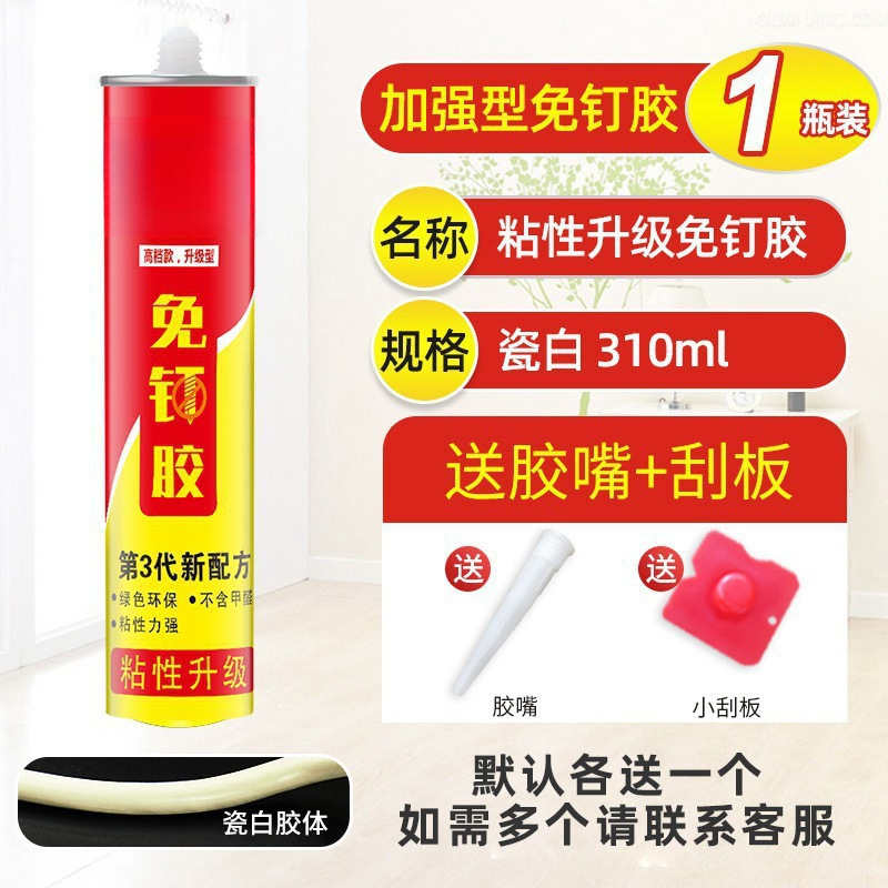 [강력한 접착력, 속건성, 무취] 업그레이드된 도자기 화이트 310ML 1병 (도구 없음)