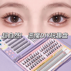 BQI假睫毛DIY隨心盤 單簇批量自然濃密分段式混合裝眼睫毛批發