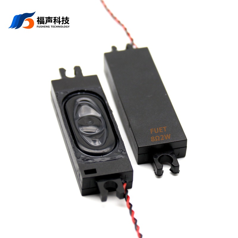 福声喇叭 50*17MM 8欧 2W 防水膜 腔体喇叭 一体机显示屏扬声器