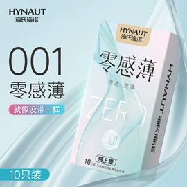 安全套;其他计生用品;润滑剂