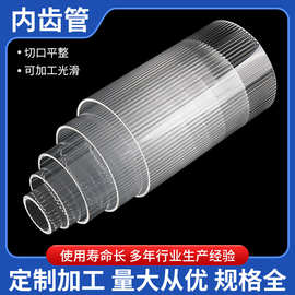 PC内条纹空心内齿管透明玻璃管pmma亚克力灯饰波纹管挤出梅花管