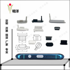 充電穴シリコンプラグUSB防塵プラグ防水プラグUSB穴プラグUSB母座母口防塵カバーゴムプラグ