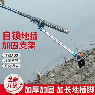 Multifunctional Self-Locking Stainless Steel Fishing Rod Holder Turret Holder Hand Rod Sea Rod Multi-Purpose Fishing Bracket Support Rod