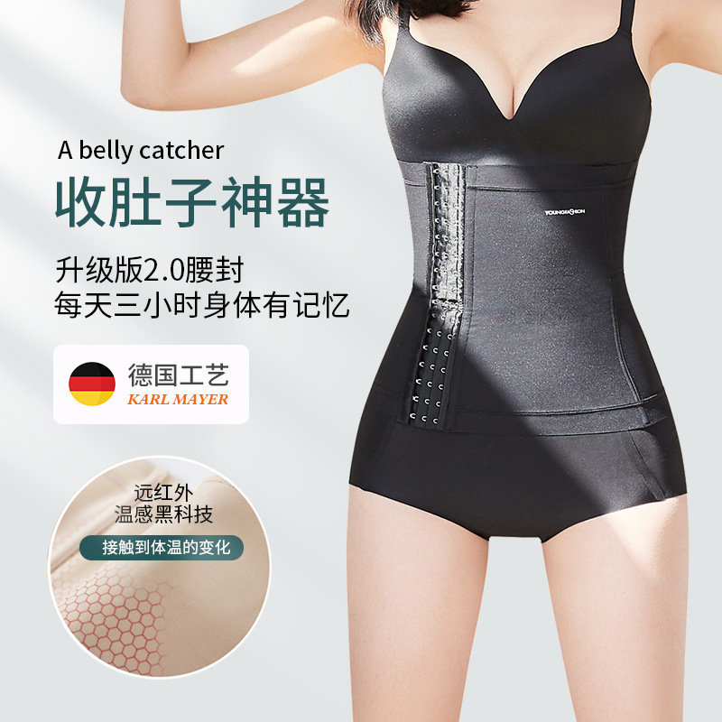 Women's Tummy Control Belt, Strong Shaping, Postpartum, Cesarean Section, Body Shaping Waist Belt, Sports Seamless Waist Belt, Thin Style