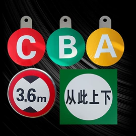 安全生产标识;消防安全标识