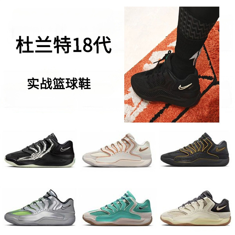 New Durant 18Th Generation Basketball Shoes Kd18 Wear-Resistant, Non-Slip, Breathable, Comfortable, Practical Men's and Women's Air-Cushioned Sports Shoes