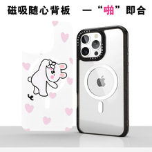 D9系列随心换磁吸壳替换背板爱心兔子适用iPhone16P 苹果15手机壳