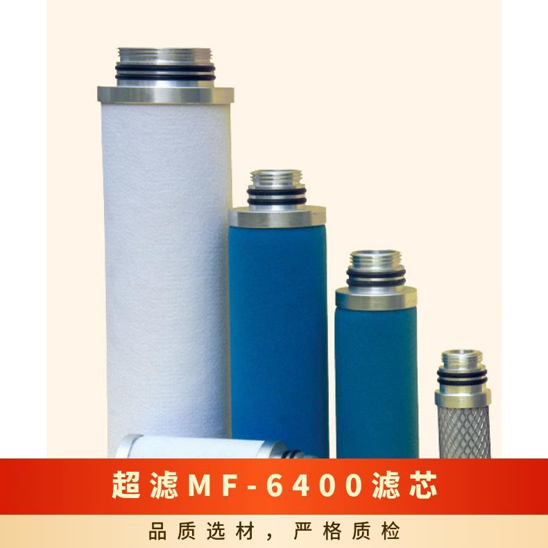 过滤器 SF-RP系列 原水压力0.3MPA 塑料 2.5英寸 超滤MF-6400滤芯