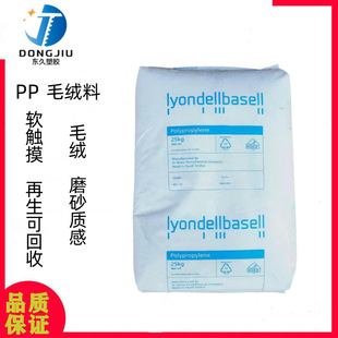 Ppq300F Matte Plush Film Bottle Soft Touch Frosted Texture Recyclable Material Dutch Barcelona
