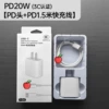 PD20W + PD 1,5 м кабель (коробка с маркировкой 3C)
