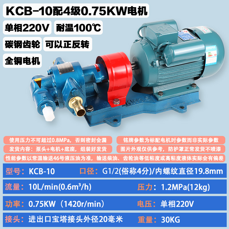 Bomba de aceite de engranajes KCB bomba de bombeo resistente a altas temperaturas bomba de engranajes hidráulica 220V bomba de autoaspiración de alta viscosidad bomba diesel de alta presión