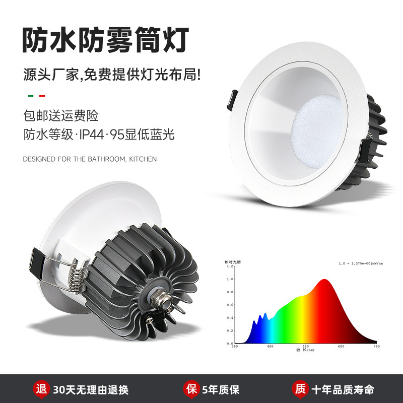 Waterproof led downlight embedded 80 hole home Bathroom Kitchen hotel anti-fog moisture-proof deep anti-glare Downlight Waterproof led downlight embedded 80 hole home Bathroom Kitchen hotel anti-fog moisture-proof deep anti-glare Downlight