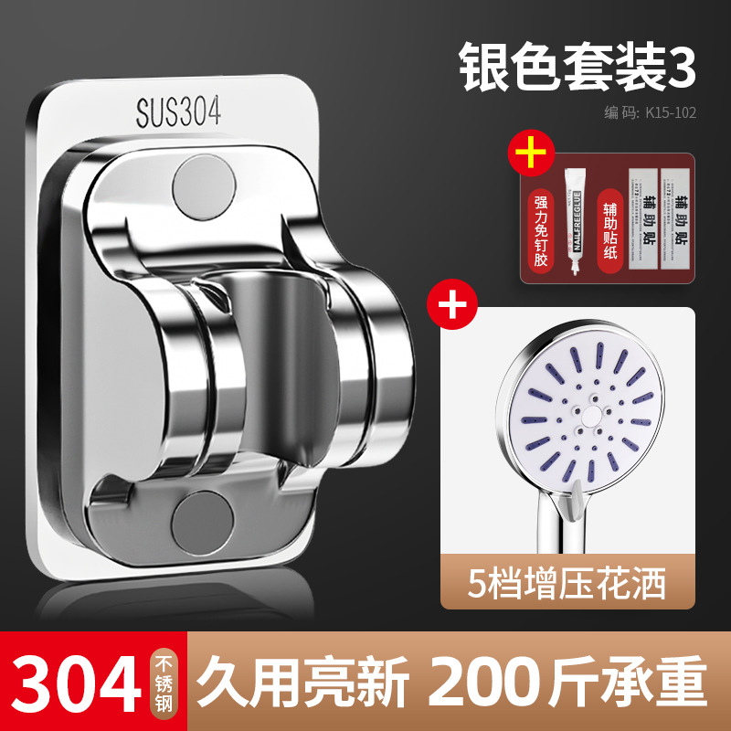 [업그레이드 세트 3] 304 스테인레스 스틸 브래킷 5 단 압축 샤워