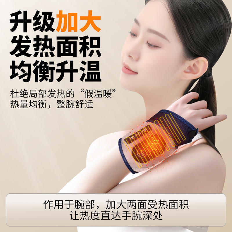 护腕热疗三档加智能温控热按摩充电款护腕电热震动热敷理疗加热|undefined