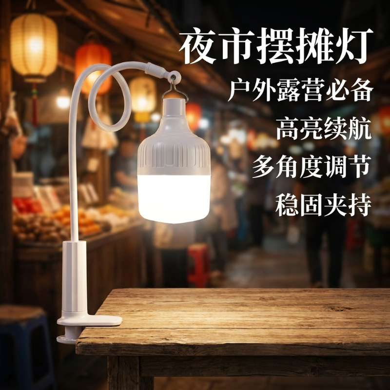 Outdoor camping rechargeable LED light with built-in stand, suitable for street stalls and home emergency lighting