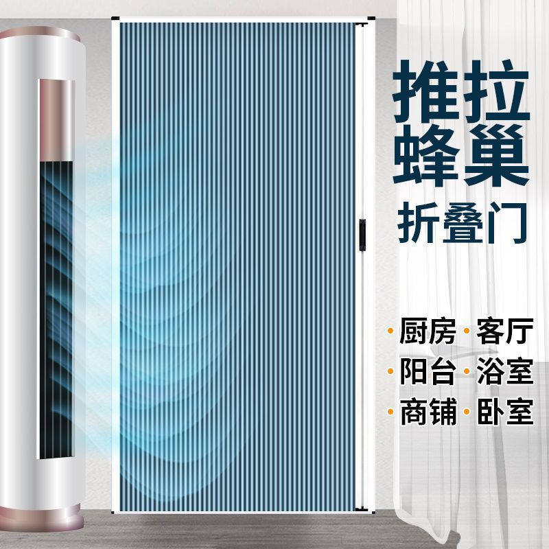 Whole House Insulation and Heat Insulation Without Punching Honeycomb Partition Door Kitchen Bedroom Bathroom Balcony Mobile Sliding Door Indoor