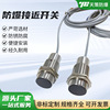 防爆电感式接近开关传感器 KTJ-M30防爆磁性开关10-30VDC批发|ms