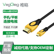 Microhdmi�Dhdmi���往����MiniHDMI�֙C�����Cƽ�������ҕ�l��