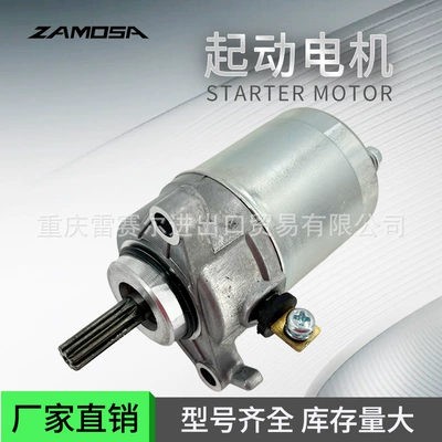 54P-H1890-02 Nmax Gpd125 Gpd150 Ys125 motosiklet starter mühərriki
