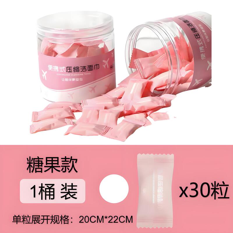 一次性压缩毛巾独立包装糖果纯棉洁面巾便携式宾馆旅行压缩洗脸巾|undefined