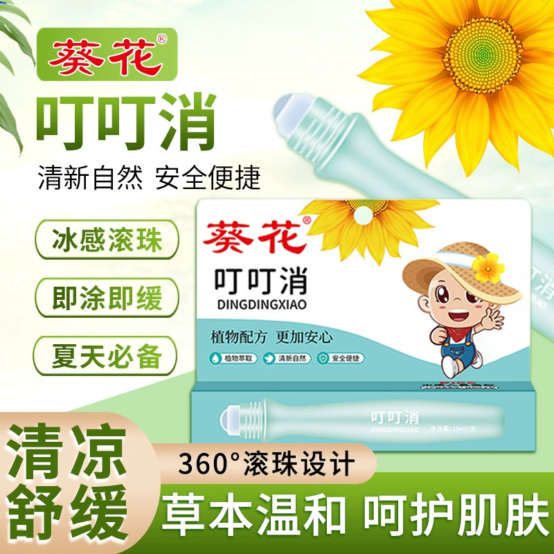 Успокаивающий бальзам от зуда Sunflower Ding Ding для беременных и младенцев, охлаждающий и освежающий, успокаивающая мазь для наружного применения с цветочной водой полыни.