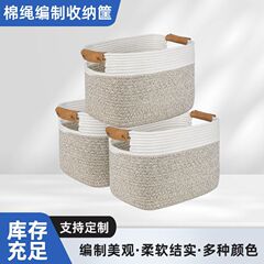 亚马逊热销款棉绳编织皮收纳筐家居防尘折叠浴室脏衣篮玩具收纳桶