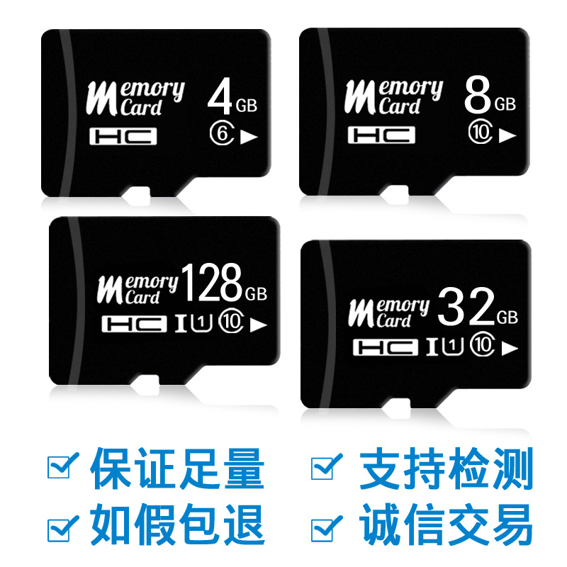 内存卡 8g卡64g手机储存卡 16g tf卡4g行车记录仪32g128g内存卡