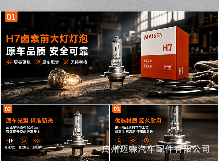 Suitable for car headlights, H7 halogen bulbs for low beam and high beam, 12V 55W 100W 24V, for trucks and buses, front lighting bulbs