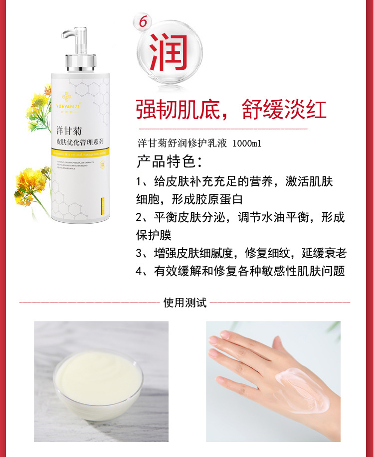 캐모마일 수딩케어 모이스처라이징 로션 1000ml