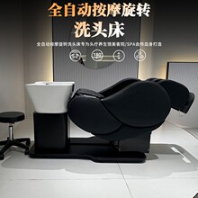 电动旋转洗头床理发店专用洗头椅平躺洗发造型两用头疗专床美容院