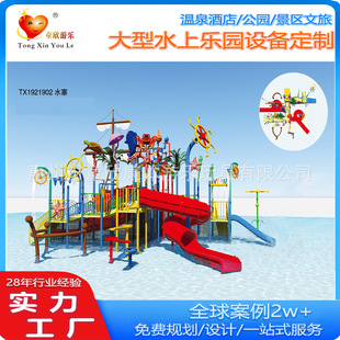 Large Water Cave Water Park Resort Hotel Pool Supporting Forest Marine Life Series Water Play Equipment