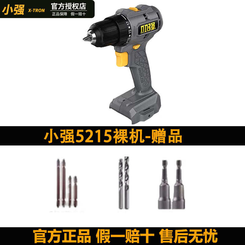 Pequeño taladro eléctrico sin escobillas de litio de 20V 5215 / 5216 taladro eléctrico multifuncional de doble velocidad destornillador eléctrico doméstico 521