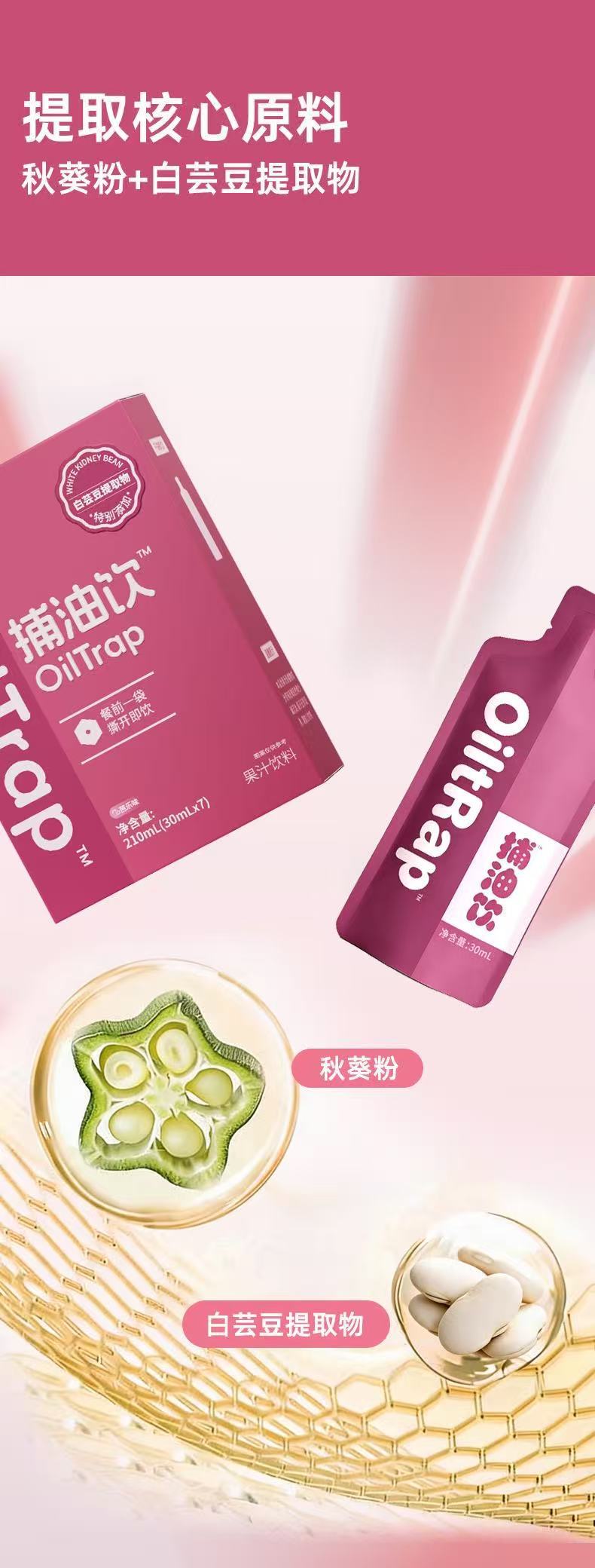 Guava Flavor Herbal Drink 210ml Box with White Kidney Bean Extract Seaweed Powder Okra and Tea Tree Flower Concentrate key features