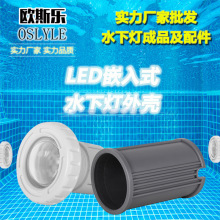 现货 led户外泳池景观水池喷泉嵌入式预埋地埋水下灯MR16外壳配件