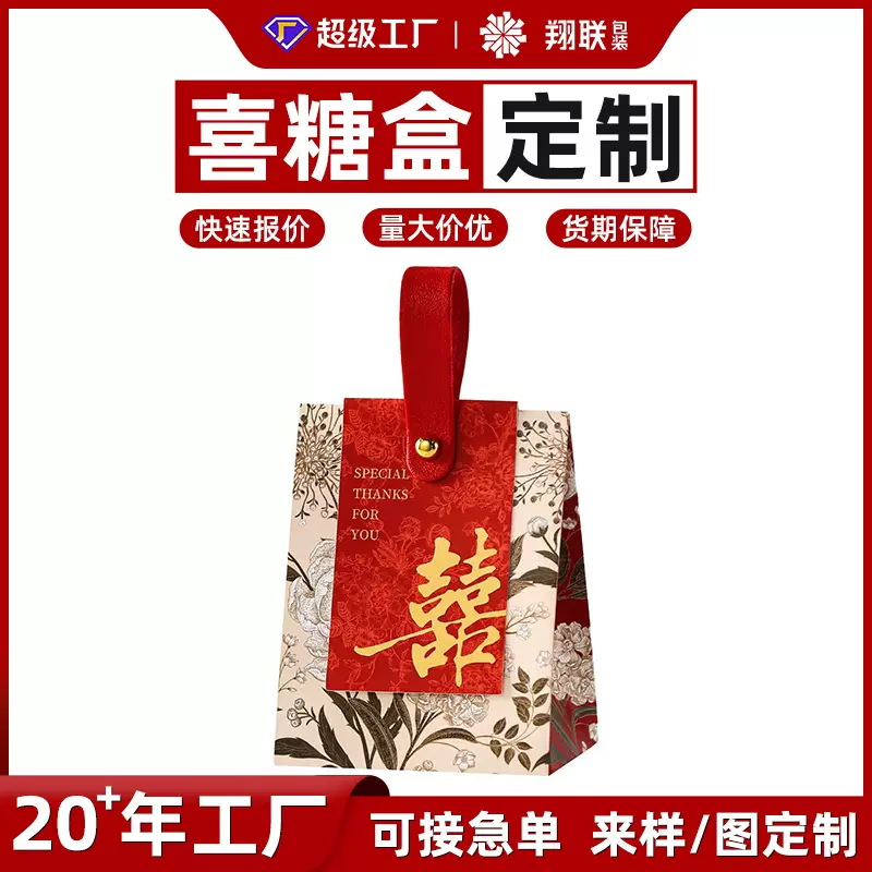 定制礼盒婚礼伴手礼盒小众糖果包装盒小清新糖盒结婚喜糖盒子