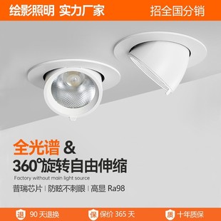 Intelligent full spectrum elephant nose spotlight eye protection green plant wall growth lamp clothing store lighting lighting embedded spotlight