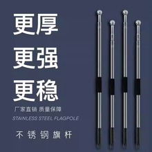 手摇旗杆不锈钢伸缩加厚旗杆户外运动会旗子导游旗杆手持旗杆批发