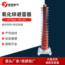 HY10WZ-108-281 110KV�߉���·�Ғ�ʽ�����\������HY10WX-102-266