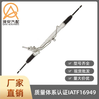 Car steering gear Steering gear