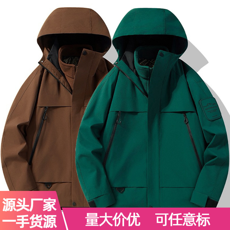 批发秋冬爆款男女同款冲锋衣户外防风保暖登山服夹克两件套可团购|undefined