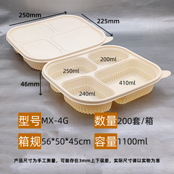 现货玉米淀粉餐盒耐高温可降解餐盒四格创意轻食打包盒源头厂家
