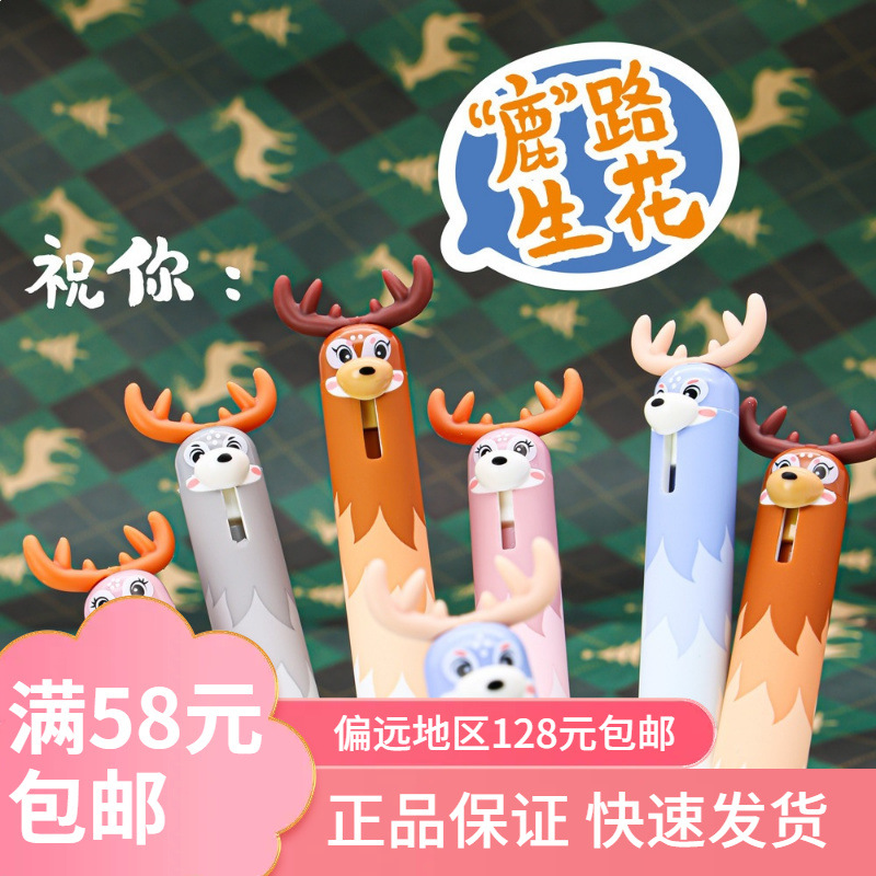 Dongmi 2516 Cute Deer Press-Type Gel Pen Fun Stress Relief Gel Pen 0.5St Quick-Dry Writing Pen for Exams and Signatures