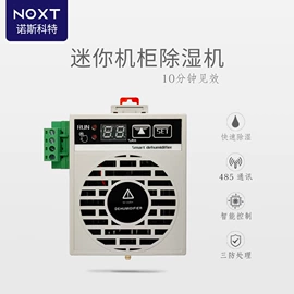 温湿度控制器;加热器;除湿机