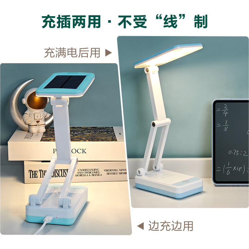 ソース工場卸売折りたたみポータブルテーブルランプ学習目の保護読書デスクトップソーラー充電十分な明るい夜の光|undefined