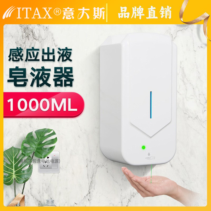 Italian Sensor Soap Dispenser Fully Automatic Hand Sanitizer Dishwashing Liquid Machine Hotel Hotel Sensor Soap Dispenser Wall-Mounted